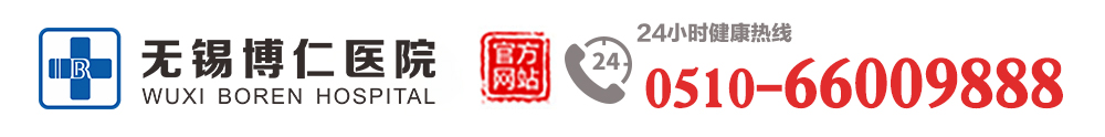 無錫男科醫(yī)院